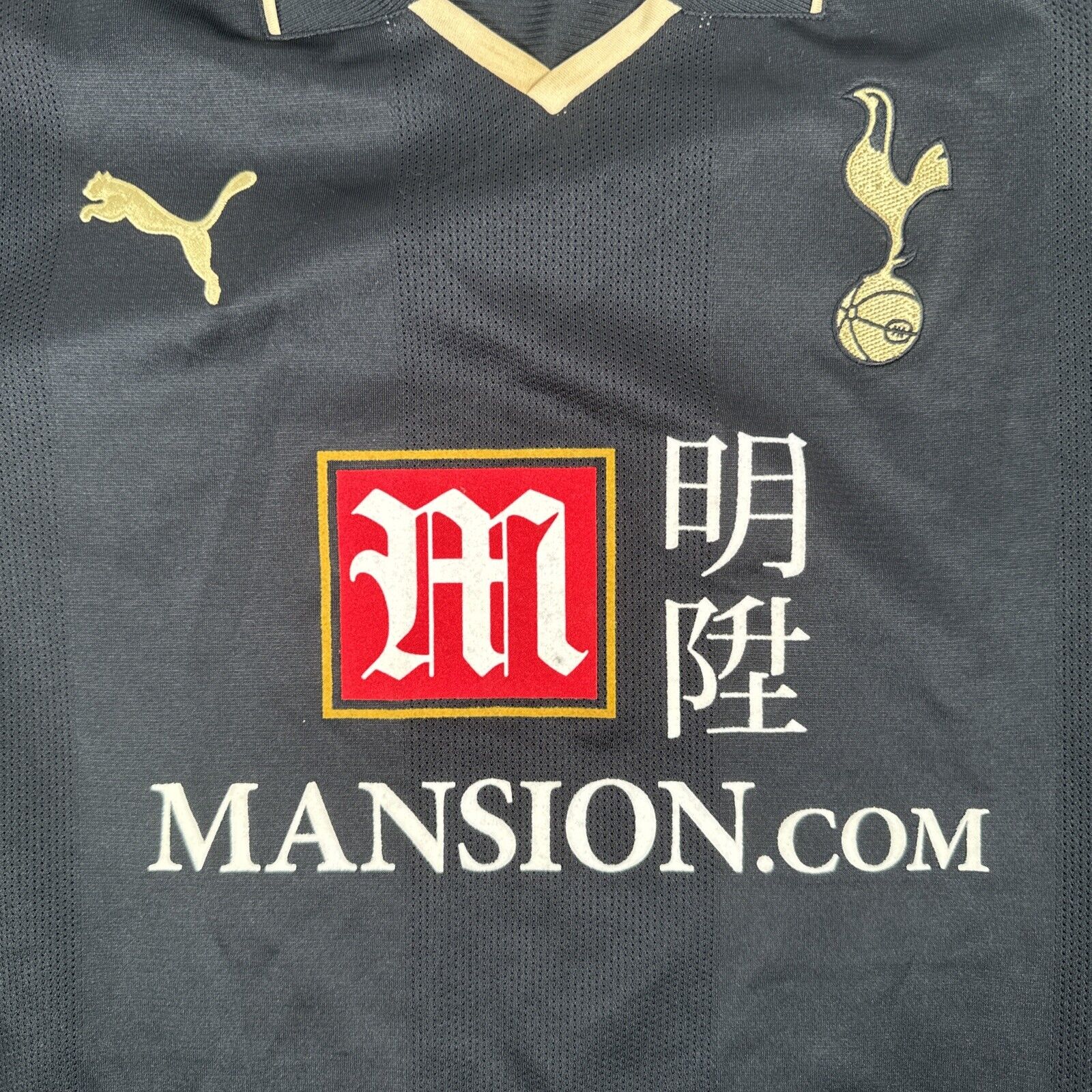 Tottenham Hotspur 2008/2009 Third Football Shirt  Large - Football Shirt Kingdom