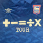 Ipswich Town 2023/2024 Home Football Shirt 4XL – Football Shirt Kingdom