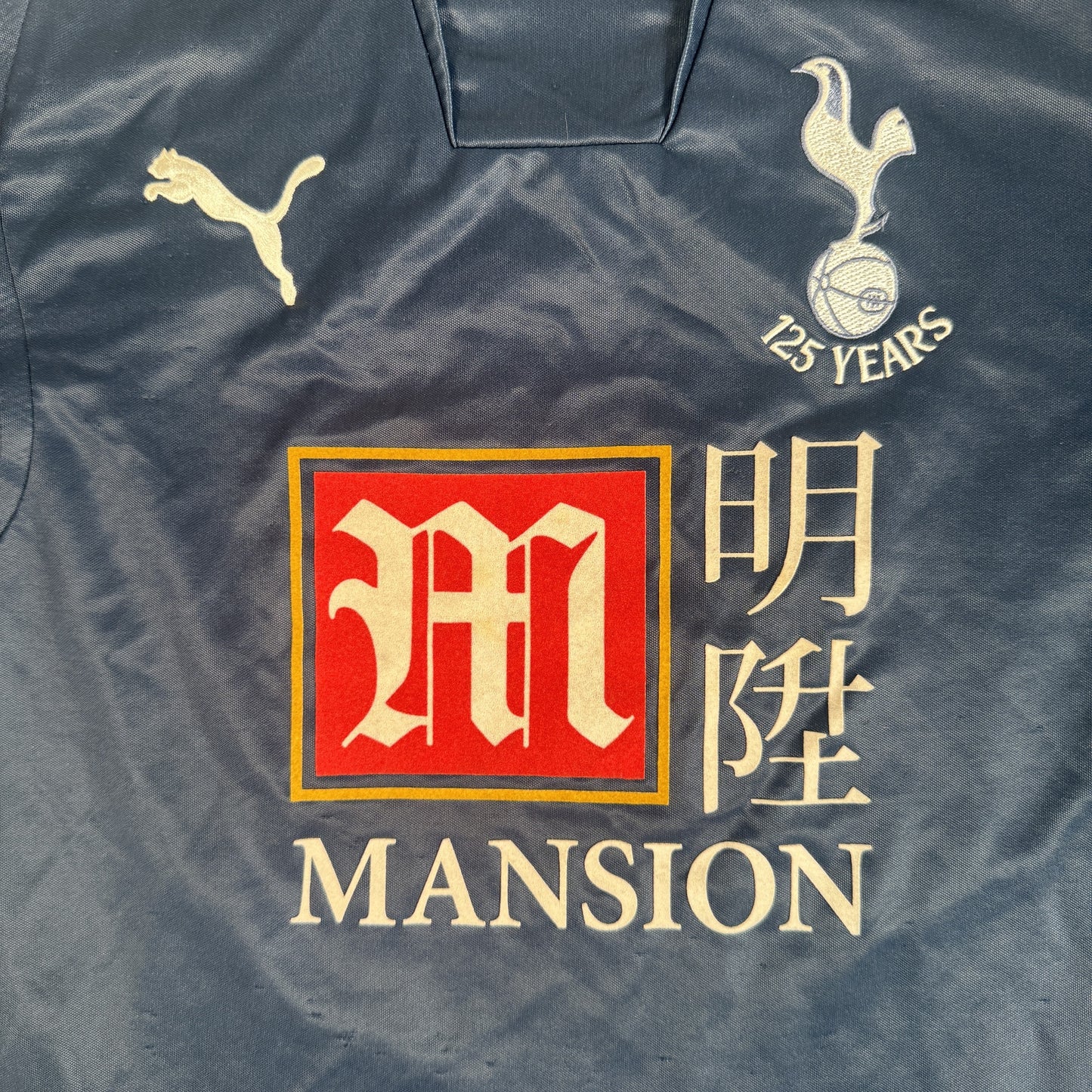 Bale 16 Tottenham Hotspur 2007/2008 Away Football Shirt Medium