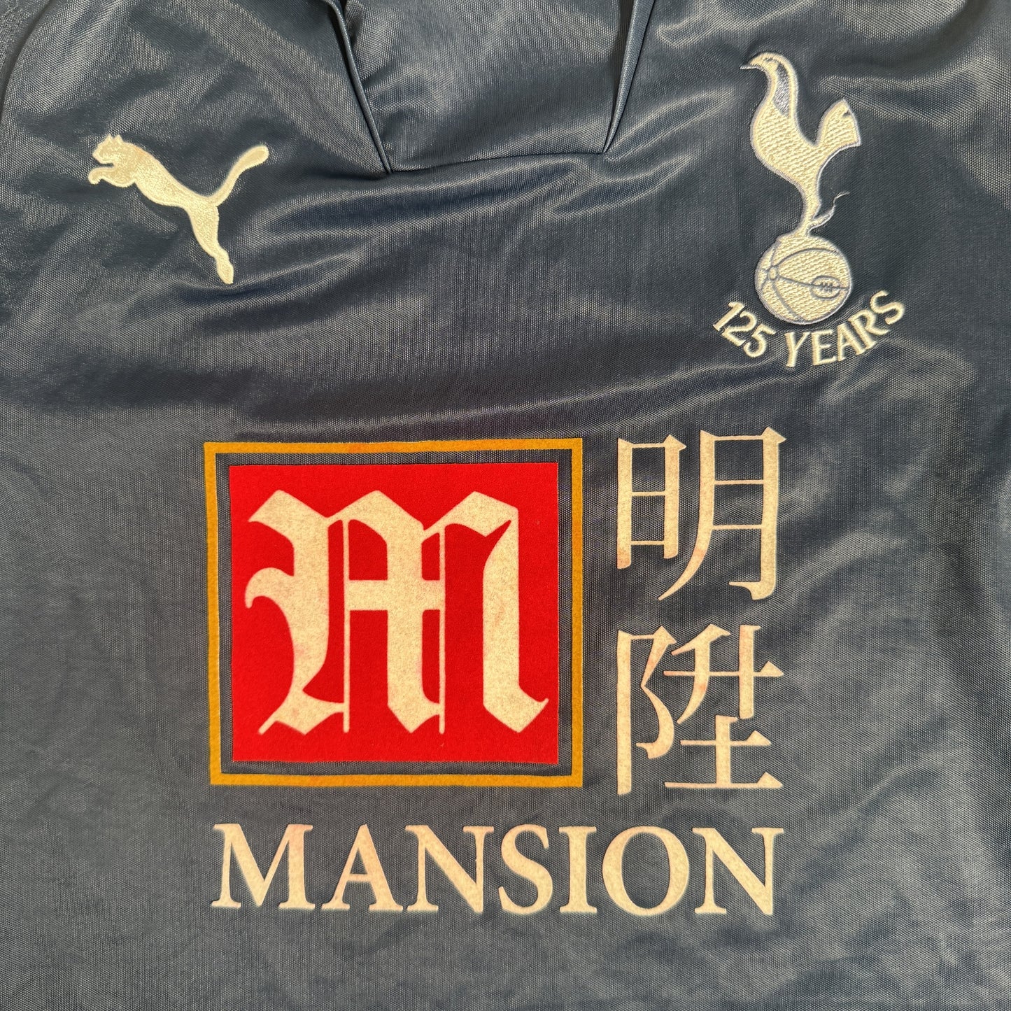 Tottenham Hotspur 2007/2008 Away Football Shirt Medium