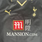 Tottenham Hotspur 2008/2009 Third Football Shirt XXL
