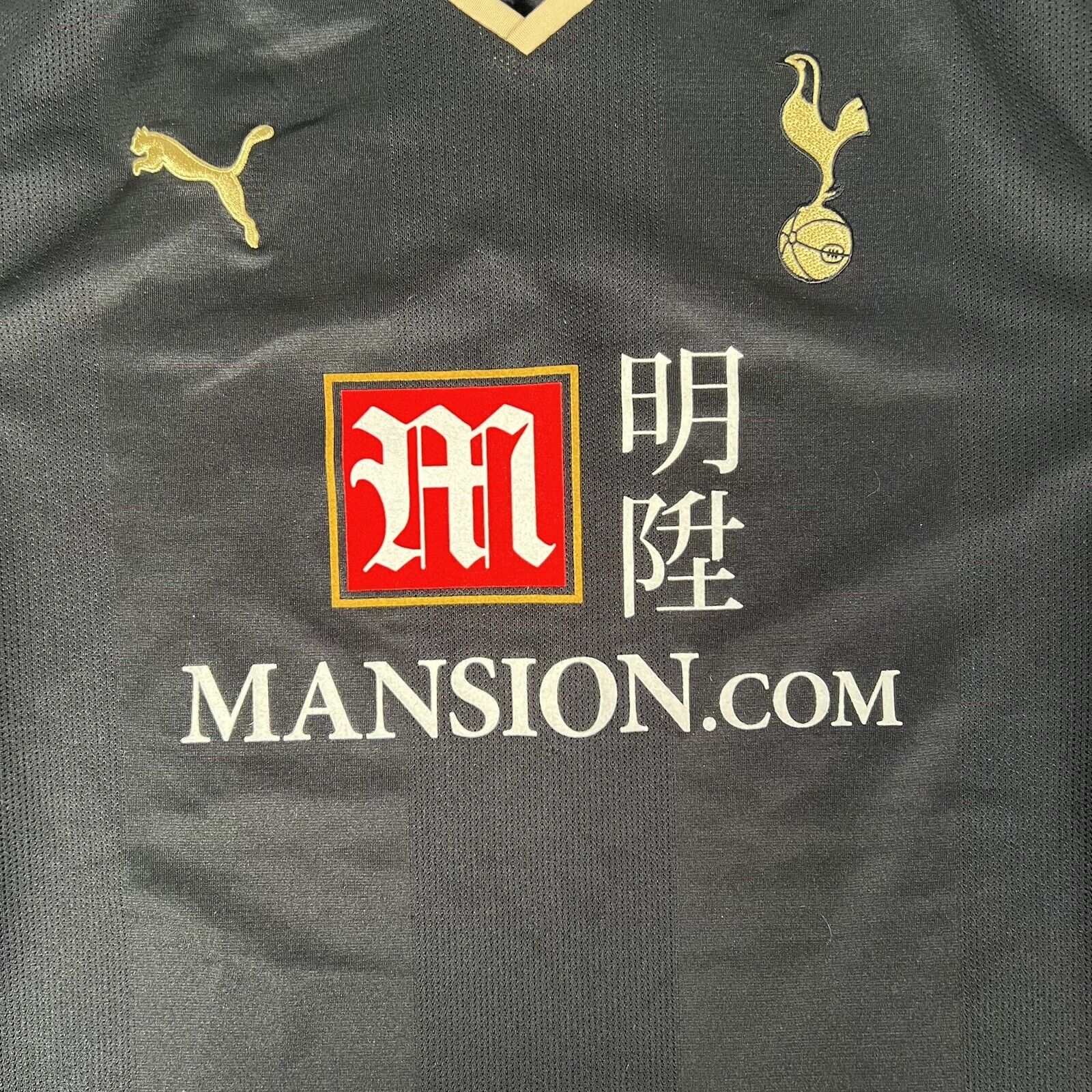Tottenham Hotspur 2008/2009 Third Football Shirt   XL - Football Shirt Kingdom